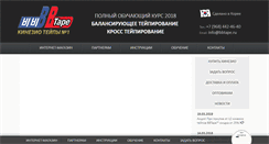 Desktop Screenshot of bbtape.ru