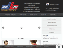 Tablet Screenshot of bbtape.ru
